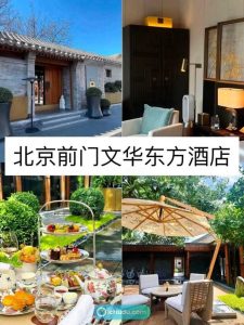 Những Khách sạn xa hoa, đắt đỏ bậc nhất Trung Quốc