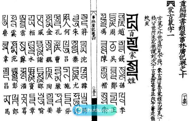 Bách Gia Tính cổ của Trung Quốc