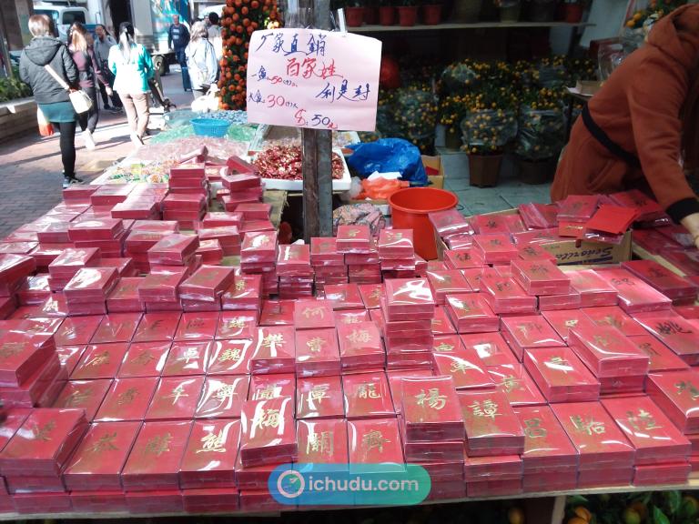 Các họ ở Trung Quốc - Bách gia tính