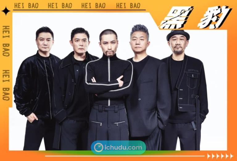Black Panther - Hắc Báo, ban nhạc rock Trung Quốc