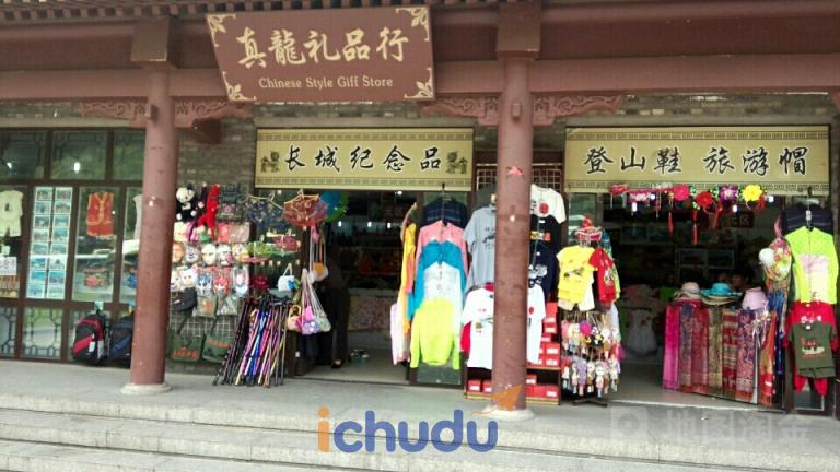 Lưu niệm Trường Thành, hình ảnh 2
