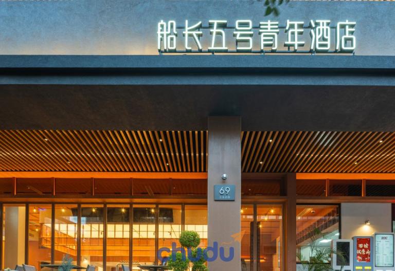 Captain 5 Youth Hotel Thượng Hải