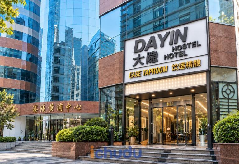 Dayin International Youth Hostel, hình ảnh 2